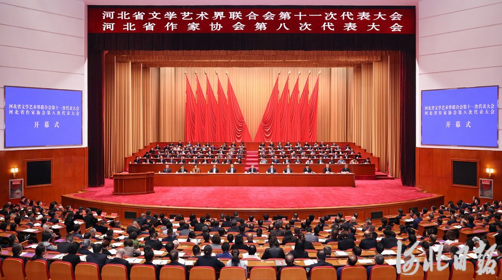 �ӱ�ʡ�ČWˇ�g���ϕ���ʮһ�δ���������ӱ�ʡ���҅f���ڰ˴δ��������ʯ���f���_